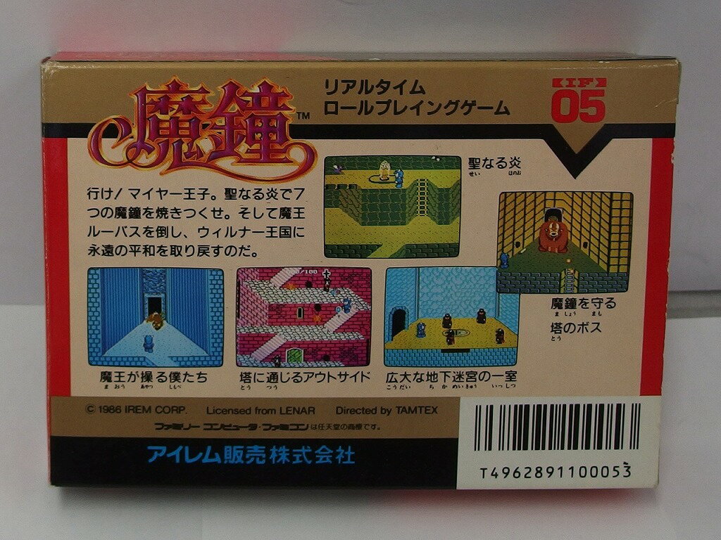 ファミコン 10ヤードファイト （箱・説明書あり） FC【中古】