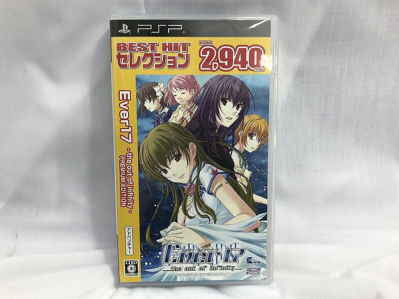【全品ポイント10倍!要エントリー】【期間限定セール】キッド KID PSP用ソフト Ever17 -the out of infinity- PREMIUM ...