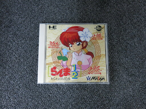 【ポイント10倍!要エントリー!】【期間限定セール】メサイヤ MASIYA PCエンジンCD-ROM2ソフト らんま1/2 とらわれの花嫁 【中古】 【ポイント10倍!要エントリー!】【期間限定セール】メサイヤ MASIYA PCエンジンCD-ROM2ソフト らんま1/2 とらわれの花嫁 【中古】