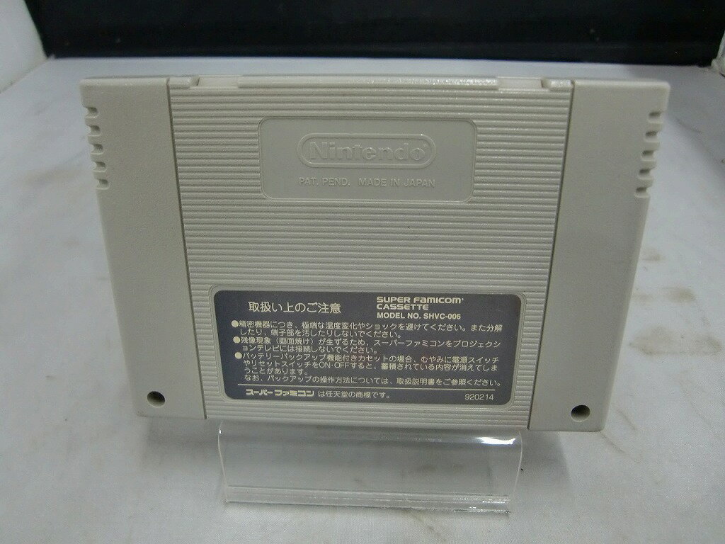 【6/22(日)20時〜全品ポイント10倍！要エントリー！】スクウェア SQUARE スーパーファミコンソフト ロマンシング サ・ガ3 体験版サンプルROM SHVC-AL9J-JPN 【中古】
