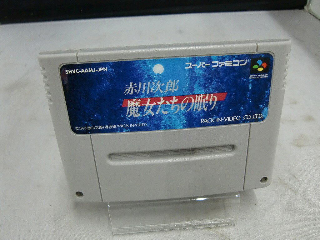 【期間限定セール】パック・イン・ビデオ パック・イン・ビデオ スーパーファミコンソフト 魔女たちの眠り SHVC-AAMJ-JPN 【中古】