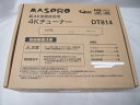 マスプロデンコウ マスプロ電工 4Kチューナー DT814 【中古】