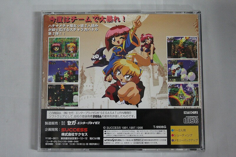 【中古】セガサターンソフト ジーベクター