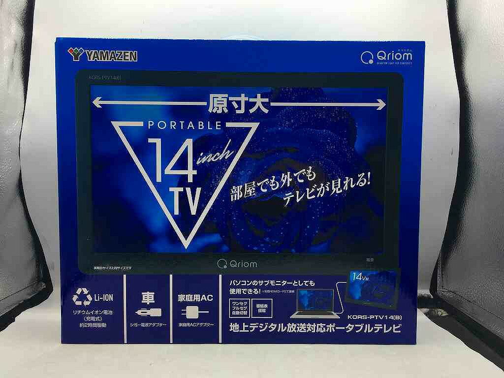 ヤマゼン YAMAZEN ポータブルテレビ KORS-PTV14 【中古】