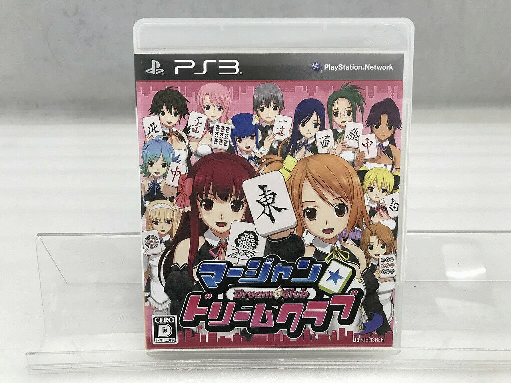 【6/22(日)20時〜全品ポイント10倍！要エントリー！】ディースリーパブリッシャー ディースリーパブリッシャー PS3ソフト マージャン★ドリームクラブ BLJS-10149 【中古】