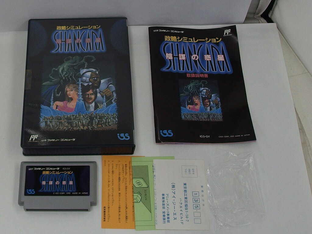 ファミコンソフト シャンカラ 陰謀の惑星 【中古】