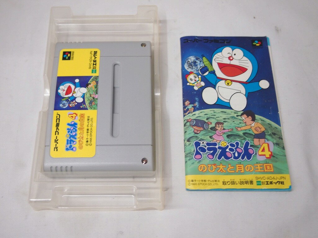 【送料無料】 エポックシャ エポック社 SFC ドラえもん4 のび太と月の王国 SHVC-P-AD4J 【中古】