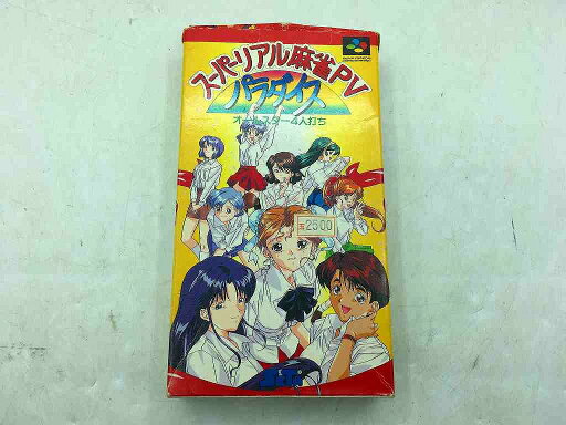 セタ SETA スーパーファミコンソフト スーパーリアル麻雀PVパラダイス 【中古】 セタ SETA スーパーファミコンソフト スーパーリアル麻雀PVパラダイス 【中古】