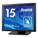 【未使用】 イイヤマ iiyama 【未使用・未開封】 15型(XGA)タッチパネルディスプレイ ProLite T1531SR-B1S BLACK