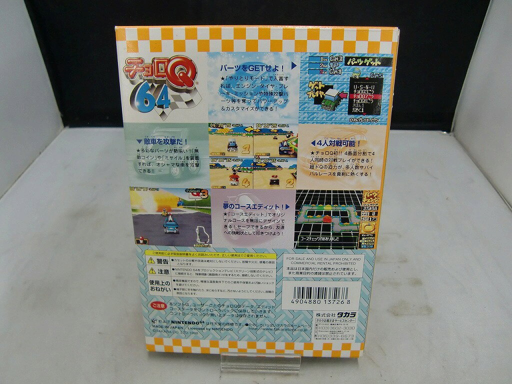 タカラ TAKARA ニンテンドー64ソフト チョロQ 64 NUS-P-NCRJ(JPN) 【中古】