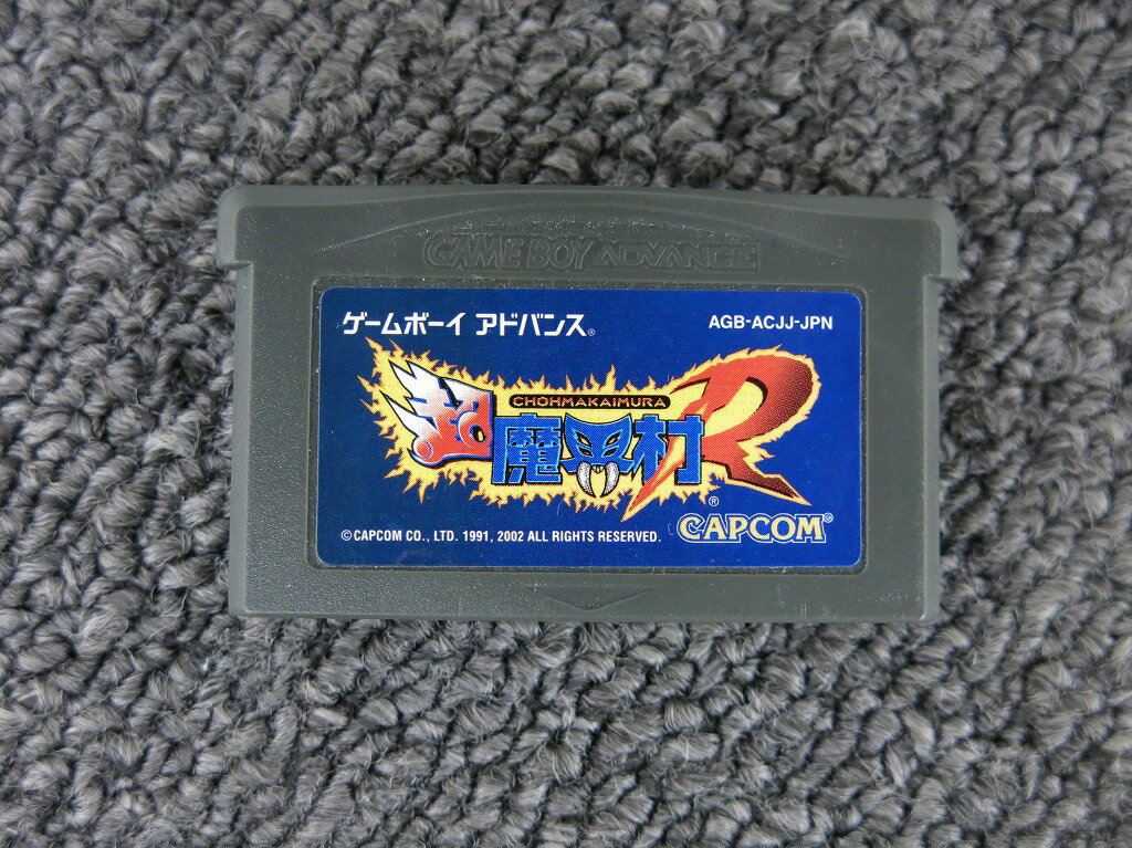 【全品ポイント10倍!要エントリー】【期間限定セール】カプコン CAPCOM GBAソフト 超魔界村R ソフトのみ 【中古】