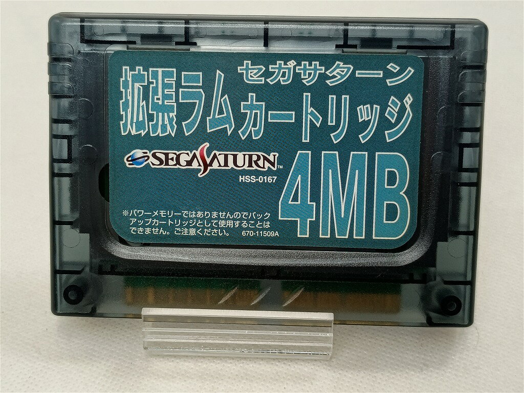 【6/22(日)20時〜全品ポイント10倍!要エントリー!】セガ SEGA SS 拡張ラムカートリッジ 4MB HSS-0167 【中古】