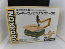 【6/22(日)20時〜全品ポイント10倍!要エントリー!】【未使用】 プロクソン PROXXON 卓上糸のこ盤 28082