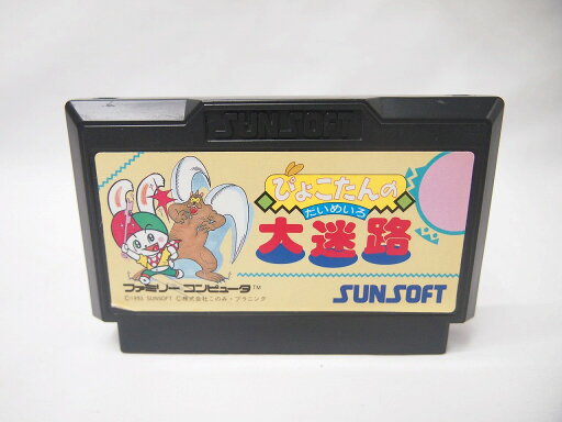 【ポイント10倍!要エントリー!】【期間限定セール】サンソフト SUNSOFT FC ぴょこたんの大迷路 【中古】 【ポイント10倍!要エントリー!】【期間限定セール】サンソフト SUNSOFT FC ぴょこたんの大迷路 【中古】