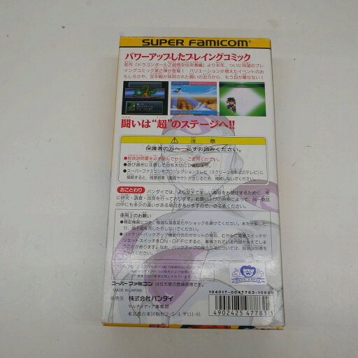 バンダイ BANDAI SFCソフト ドラゴンボールZ 超悟空伝 覚醒編 【中古】