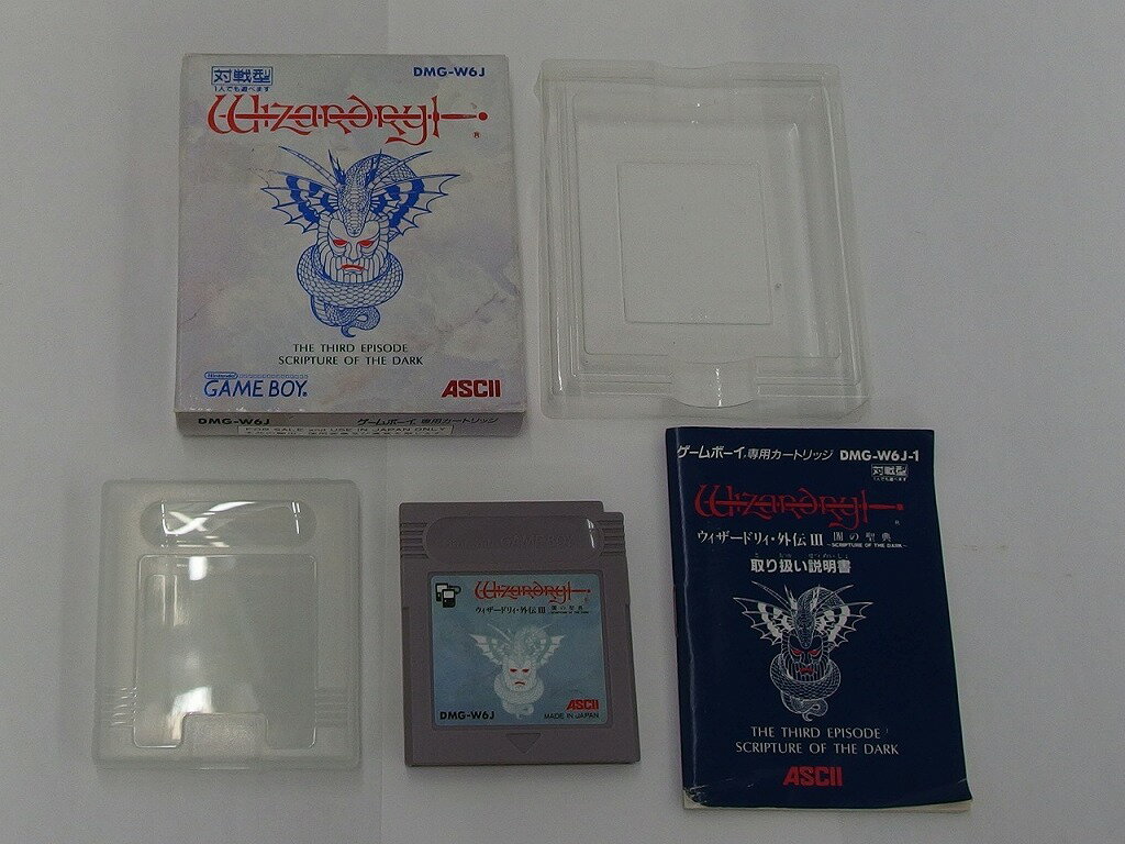 GBソフト ウィザードリィ外伝3 闇の聖典 【中古】