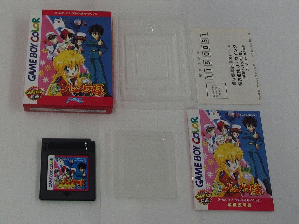 GBソフト 突撃!パッパラ隊 【中古】
