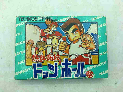 テクノス ジャパン TECHNOS JAPAN ファミリーコンピュータソフト 熱血高校ドッジボール部 【中古】 テクノス ジャパン TECHNOS JAPAN ファミリーコンピュータソフト 熱血高校ドッジボール部 【中古】