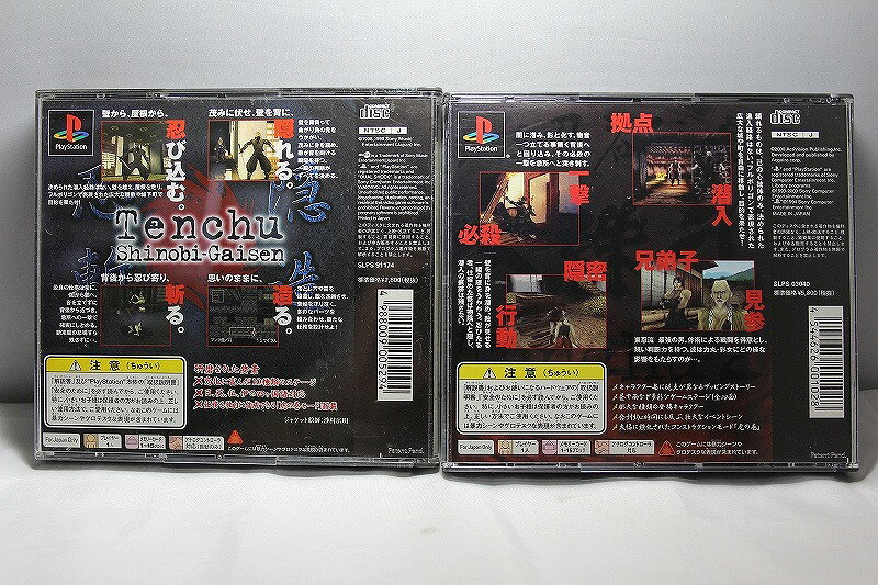 PSソフト[天誅 忍 凱旋（Best版）+天誅 弐 セット] SLPS91174/03040 【中古】