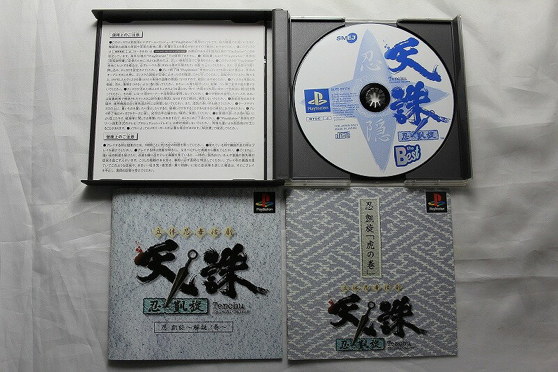 PSソフト[天誅 忍 凱旋（Best版）+天誅 弐 セット] SLPS91174/03040 【中古】