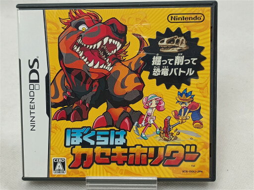 ニンテンドー Nintendo DS ぼくらはカセキホリダー 【中古】 ニンテンドー Nintendo DS ぼくらはカセキホリダー 【中古】