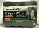 【期間限定セール】【未使用】 カーメイト CARMATE タイヤチェーン QE12
