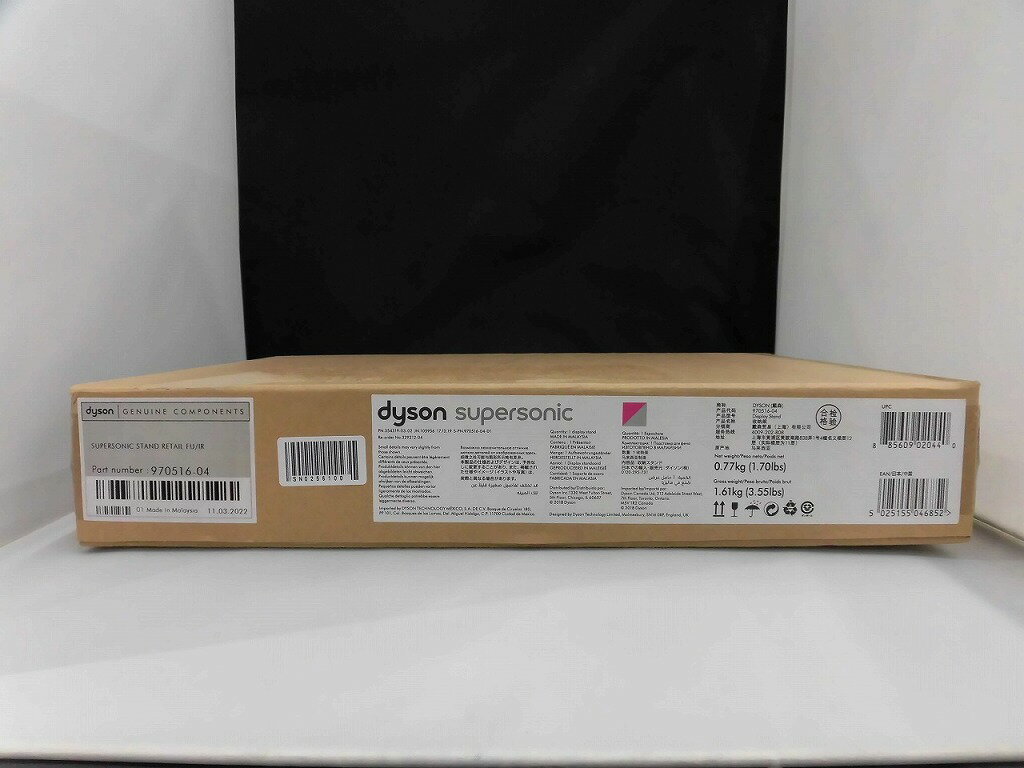 【11/20(木)20時～全品ポイント10倍！要エントリー！】【未使用】 ダイソン dyson ドライヤースタンド 970516-04