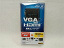 【期間限定セール】【未使用】 エレコム ELECOM VGA信号HDMI変換コンバーター VGA-CVHD2