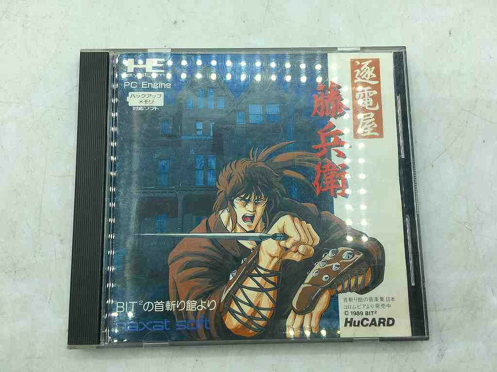 【全品ポイント10倍!要エントリー】【期間限定セール】ナグザット ナグザット PCエンジンHuカードソフト 遂電屋 藤兵衛 【中古】