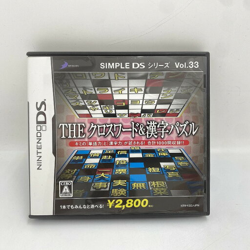 【8/4(月)20時〜全品ポイント10倍!要エントリー!】ディースリーパブリッシャー ディースリーパブリッシャー THE クロスワード&漢字パズル SIMPLE DS シリーズ vol.33 NTR-YZCJ-JPN 【中古】 【8/4(月)20時〜全品ポイント10倍!要エントリー!】ディースリーパブリッシャー ディースリーパブリッシャー THE クロスワード&漢字パズル SIMPLE DS シリーズ vol.33 NTR-YZCJ-JPN 【中古】