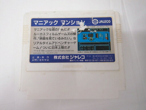 【全品ポイント10倍!要エントリー!】ジャレコ JALECO FCソフト マニアックマンション 【中古】