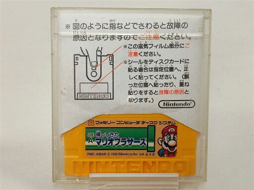 【8/24(日)20時〜全品ポイント10倍!要エントリー!】ニンテンドー Nintendo FC 帰ってきたマリオブラザーズ 【中古】 【8/24(日)20時〜全品ポイント10倍!要エントリー!】ニンテンドー Nintendo FC 帰ってきたマリオブラザーズ 【中古】