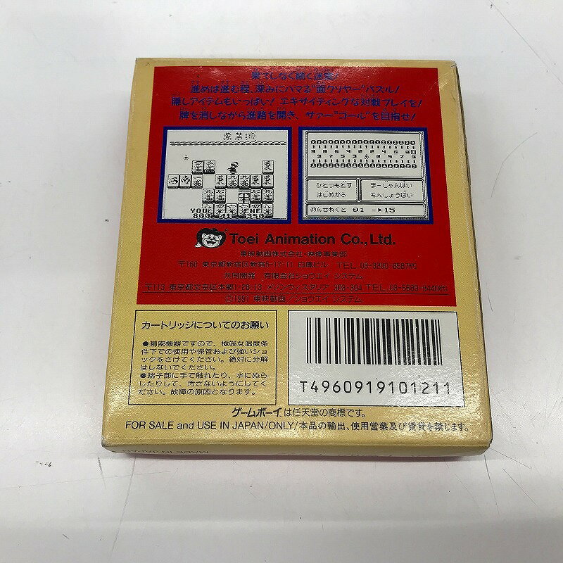 【期間限定セール】ニンテンドー Nintendo 紫禁城 【中古】
