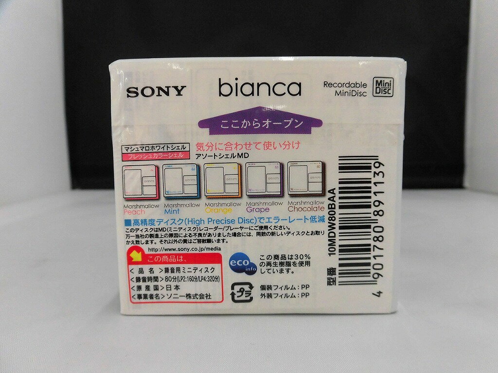 【全品ポイント10倍！要エントリー！】【未使用】 ソニー SONY MD 10MDW80BAA