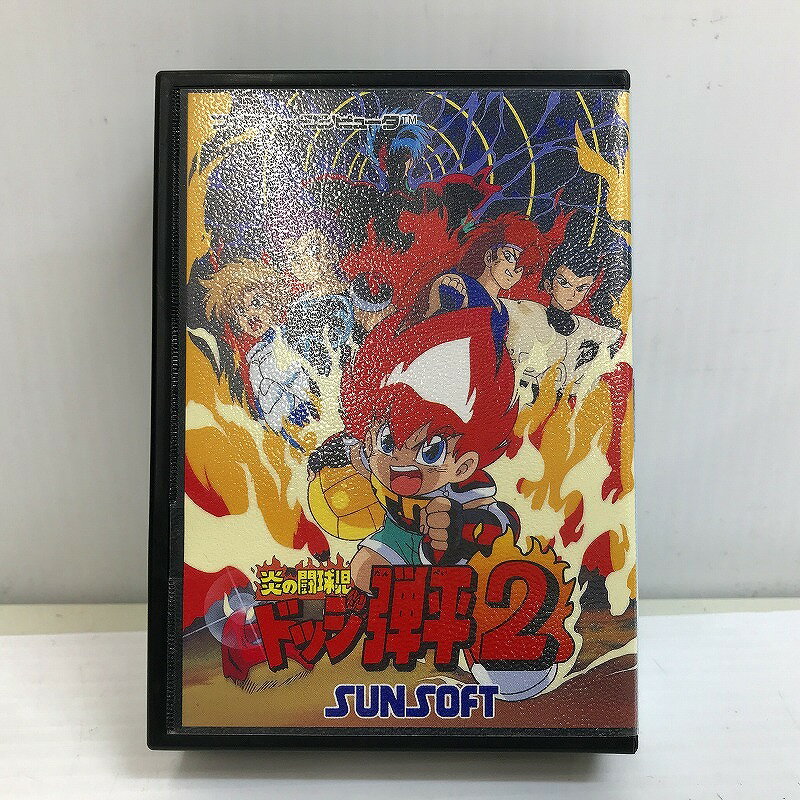 【全品ポイント10倍!要エントリー】【期間限定セール】サン電子 サン電子 ファミコンソフト 炎の闘球児ドッジ弾平2 【中古】