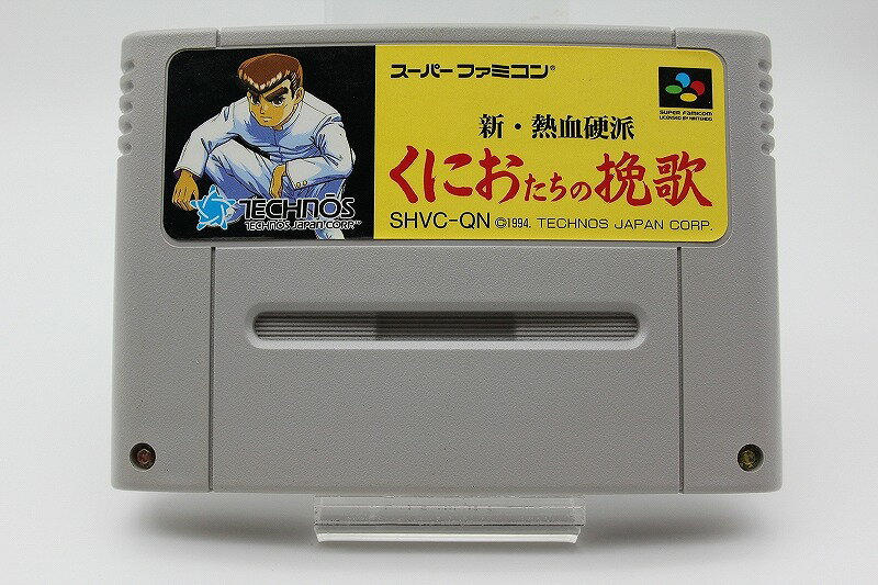 【期間限定セール】テクノス TECHNOS SFCソフト[新・熱血硬派 くにおたちの挽歌] SHVC-QN 【中古】