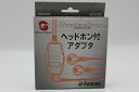 サミー株式会社 サミー ワンダースワン ヘッドホン付アダプタ 【中古】