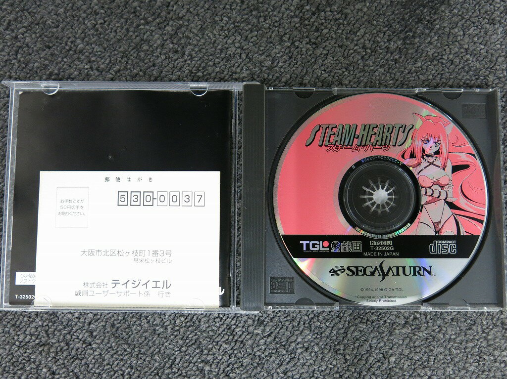 【中古】[SS] RiGlordSaGa(リグロードサーガ) セガ (19950721)