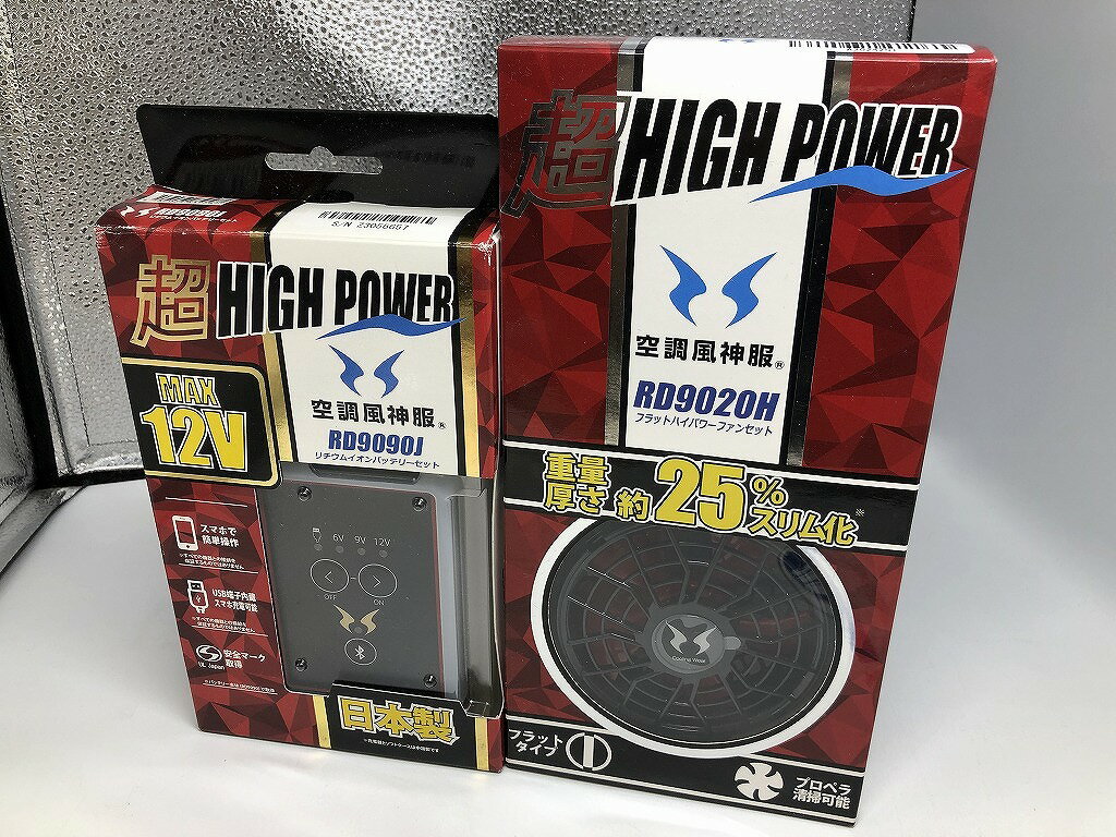 【未使用】 サンエス SUN-S 空調風神服用 フラットファンセット バッテリー付き RD9020H/RD9090