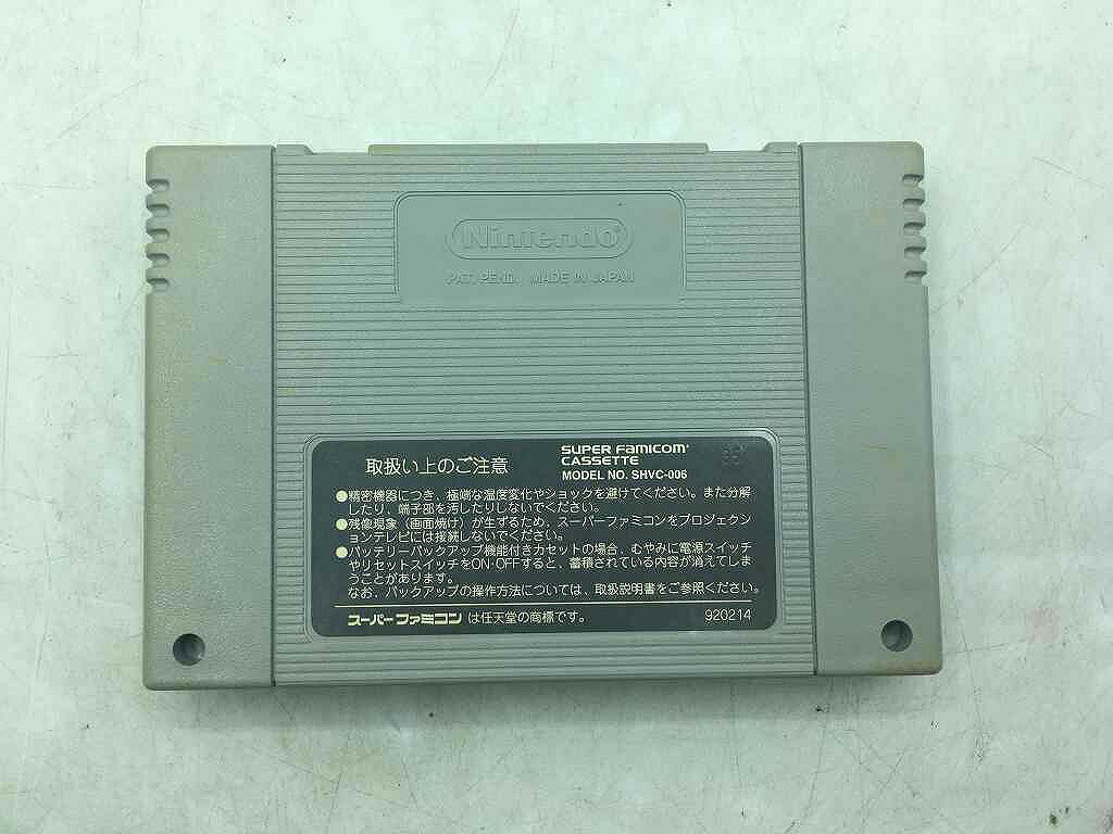 【中古】【箱説明書なし】[SFC] 実況ワールドサッカー2 ファイティングイレブン(Jikkyou World Soccer 2: Fighting Eleven) コナミ (19950922)