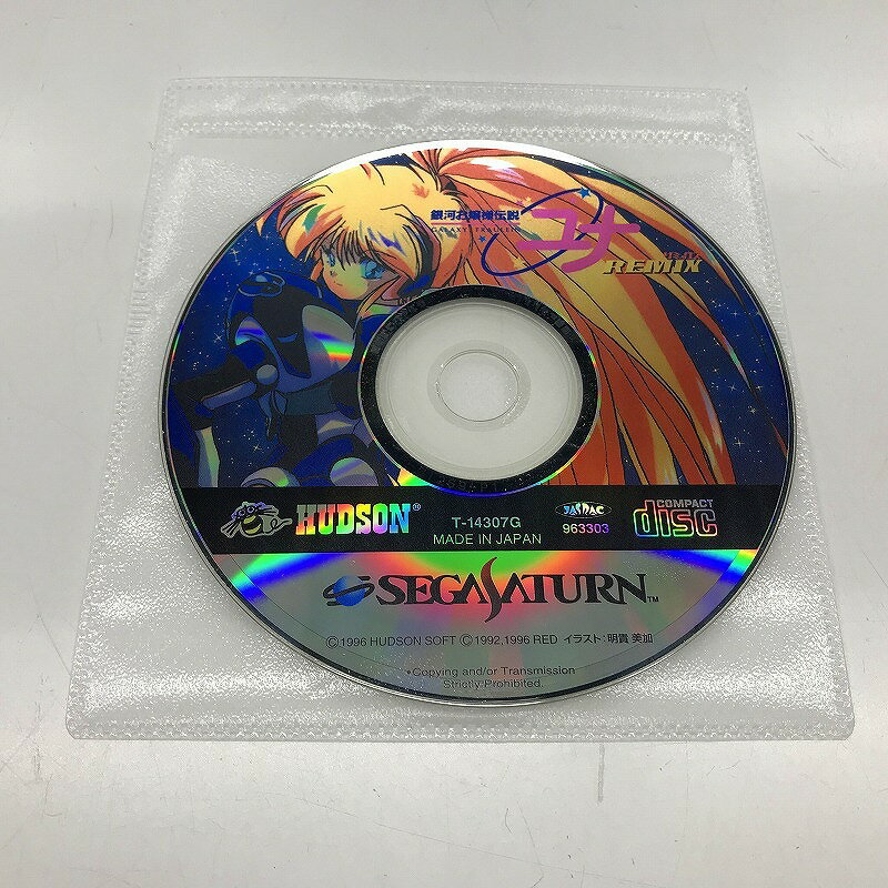 【全品ポイント10倍!要エントリー】【期間限定セール】ハドソン HUDSON SOFT 銀河お嬢様伝説ユナ 【中古】