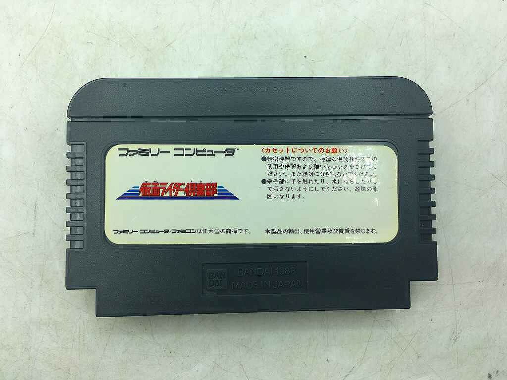 【期間限定セール】バンダイ BANDAI ファミリーコンピュータソフト 仮面ライダー倶楽部 【中古】