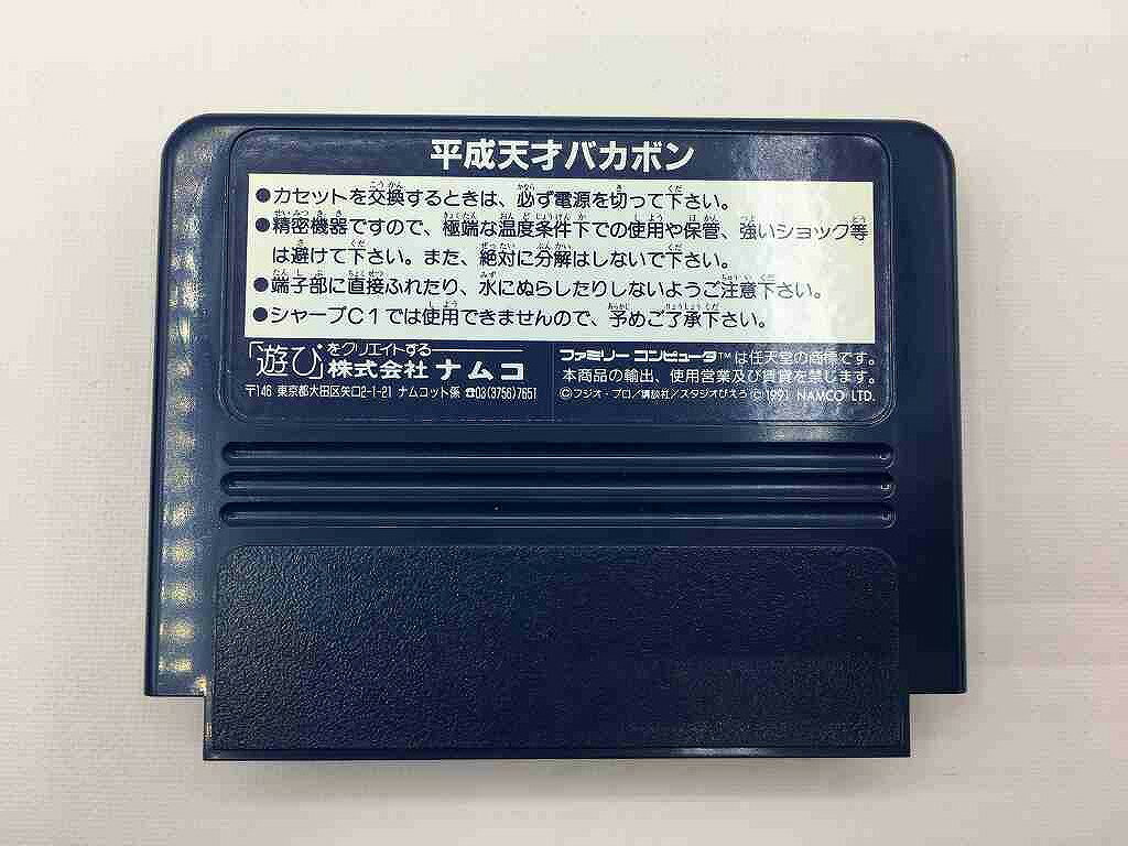 ▲【ゆうメール2個まで200円】FC ファミコンソフト カプコン ロックマン6〜史上最大の戦い〜アクションゲーム ファミリーコンピュータカセット 動作確認済み 本体のみ【中古】【箱説なし】【代引き不可】