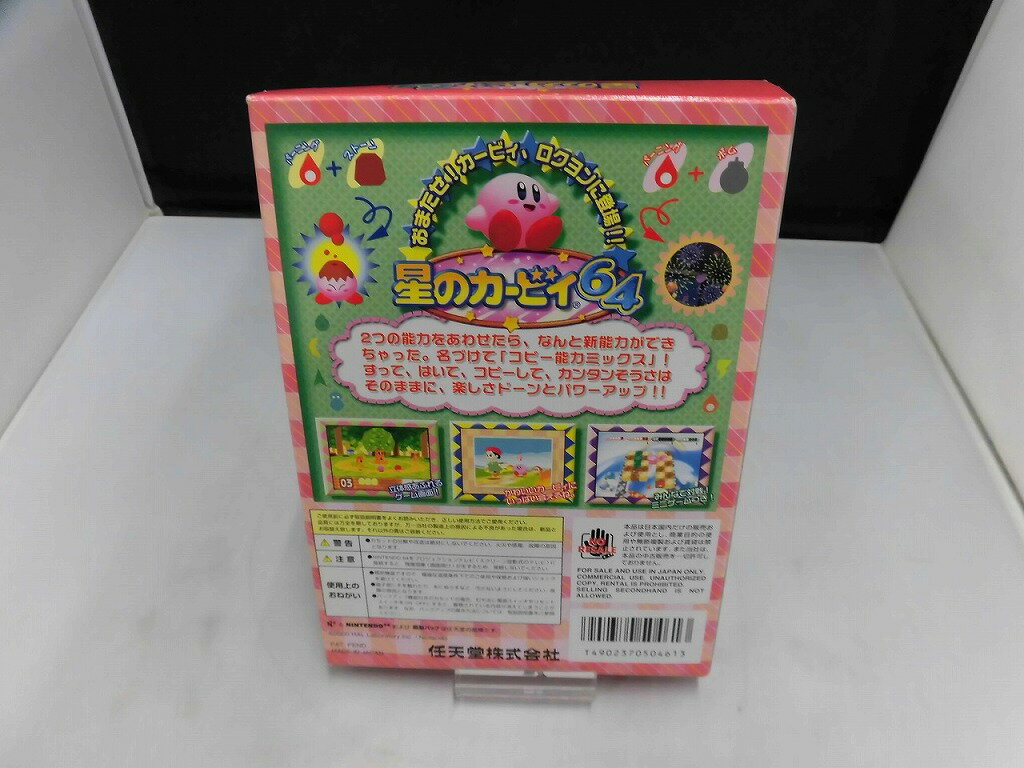 【送料無料】【中古】N64 任天堂64 エキサイトバイク64