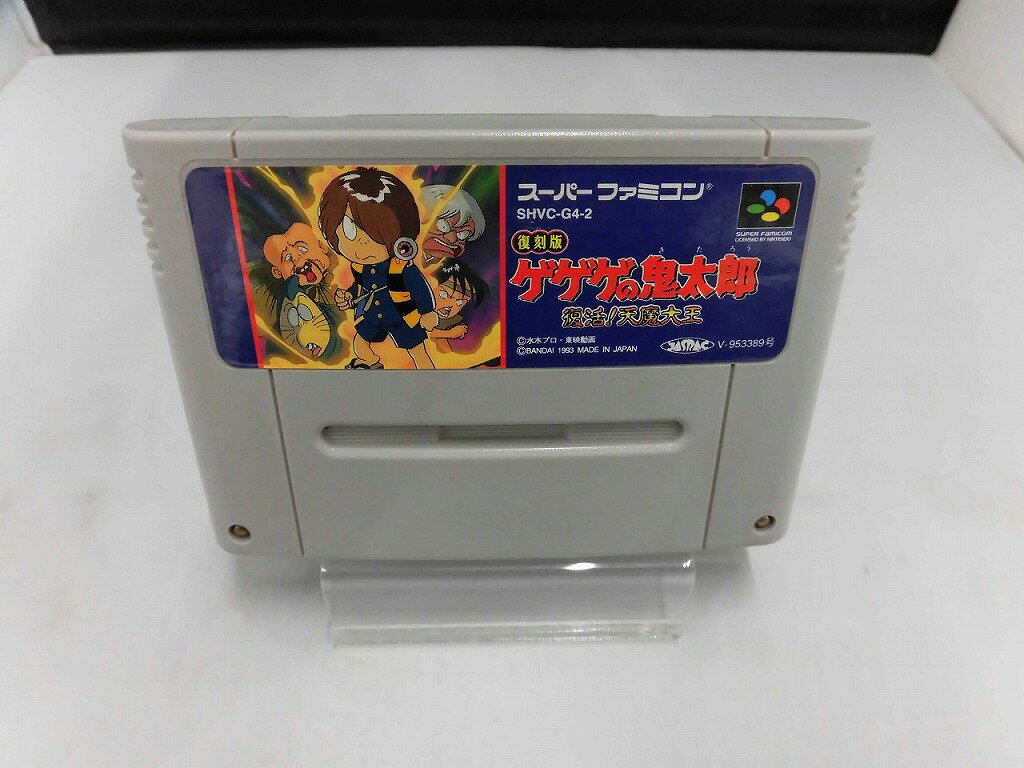 バンダイ BANDAI スーパーファミコンソフト ゲゲゲの鬼太郎 復活！天魔大王 SHVC-G4-2 【中古】