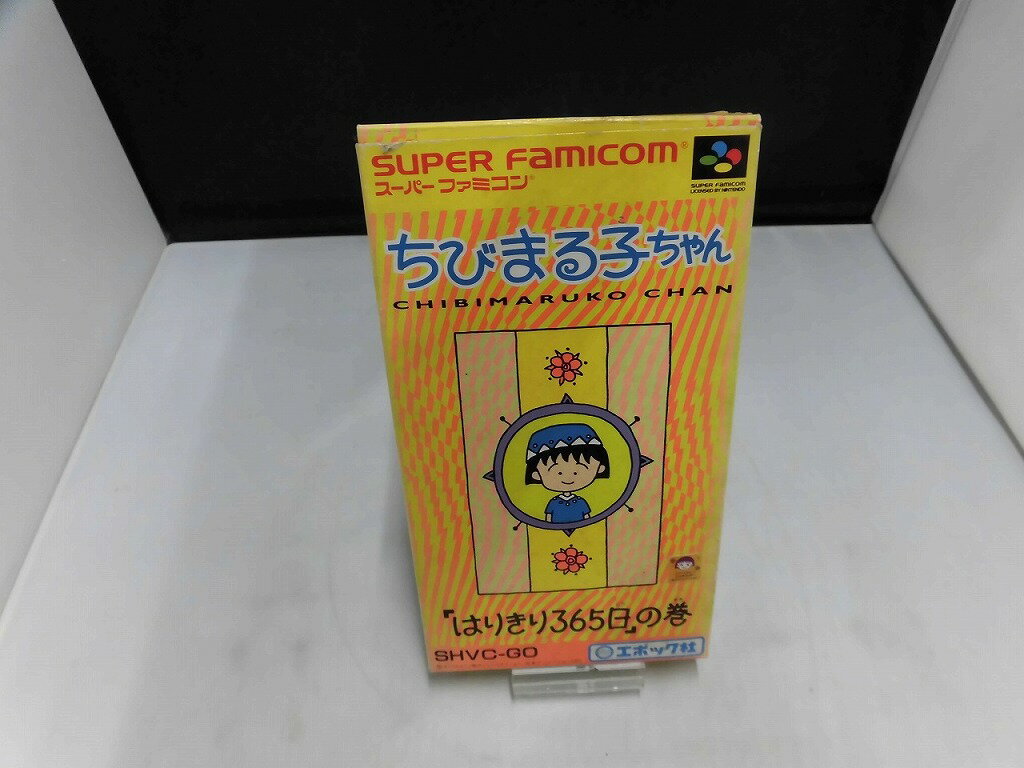 【全品ポイント10倍！要エントリー】【期間限定セール】エポックシャ エポック社 スーパーファミコンソフト ちびまる子ちゃん 「はりきり365日」の巻 SHVC-GO 【中古】