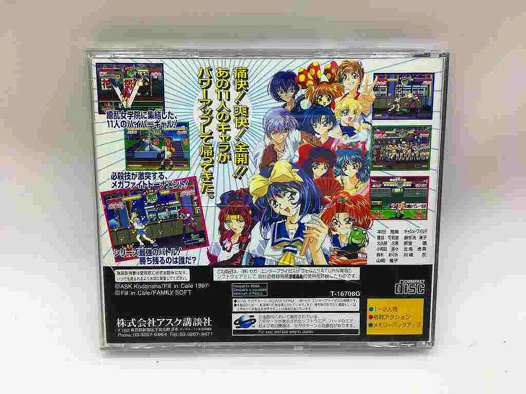 【全品ポイント10倍！要エントリー】【期間限定セール】アスク ASK セガサターンソフト あすか120％リミテッド 【中古】