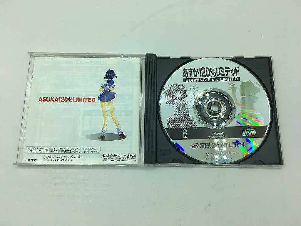 【全品ポイント10倍！要エントリー】【期間限定セール】アスク ASK セガサターンソフト あすか120％リミテッド 【中古】