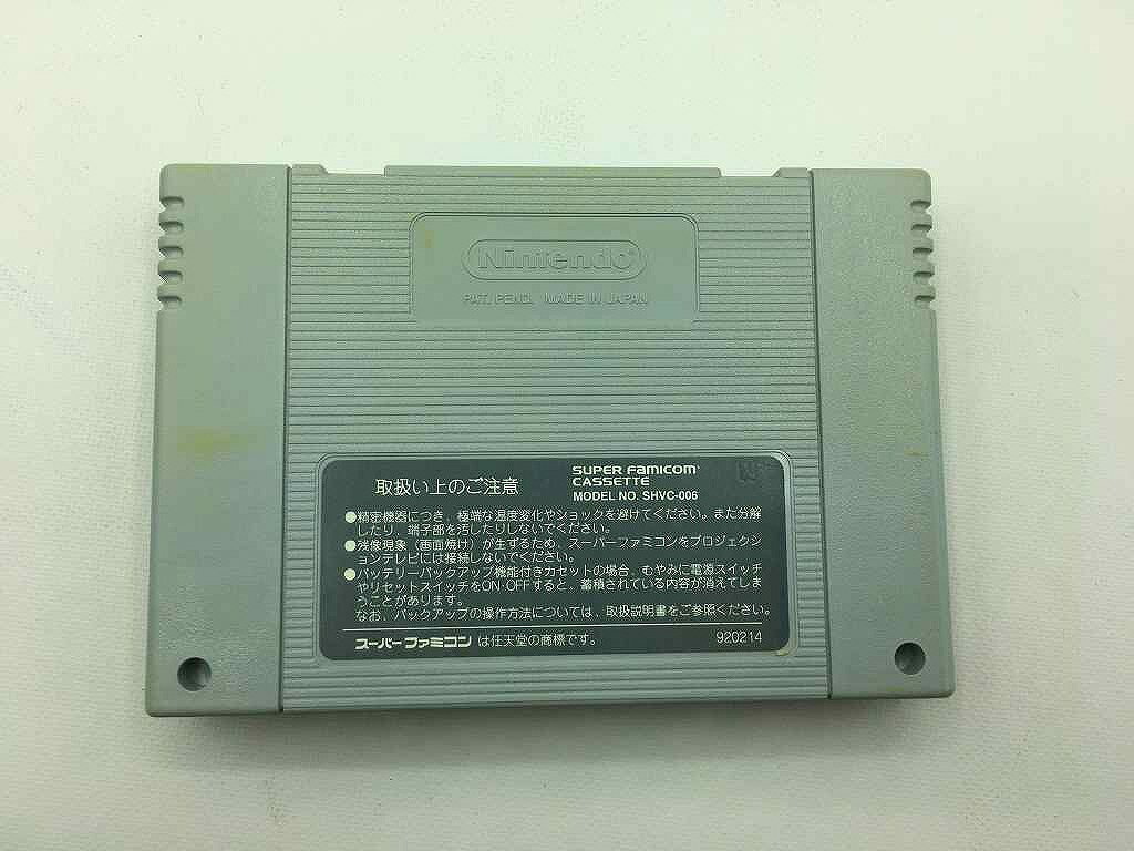 【全品ポイント10倍！要エントリー】【期間限定セール】アスキー ASCII スーパーファミコンソフト ウィザードリィ・5　災禍の中心 【中古】