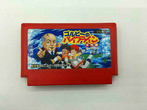 徳間書店インターメディア 徳間書店 ファミリーコンピュータソフト ゴルビーのパイプライン大作戦 【中古】 徳間書店インターメディア 徳間書店 ファミリーコンピュータソフト ゴルビーのパイプライン大作戦 【中古】